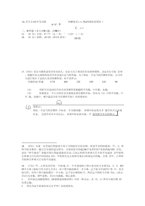 中考试题2019年云南省中考数学试卷及答案解析