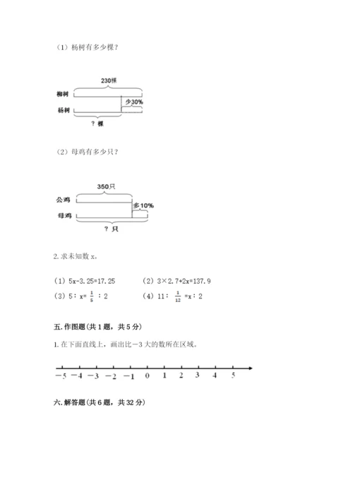 高坪区六年级下册数学期末测试卷精品及答案.docx