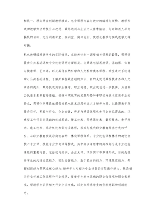 中职学校专业文化建设中融入思政教育的探究.docx