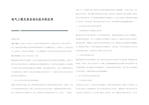 电气工程及其自动化技术的应用-1.docx