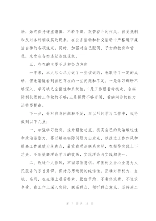 述法个人总结.docx