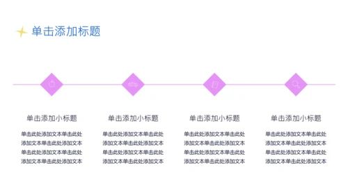 蓝紫色插画风中考动员会PPT模板