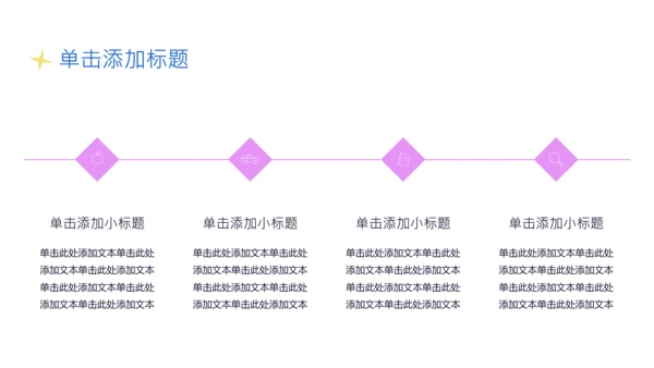 蓝紫色插画风中考动员会PPT模板