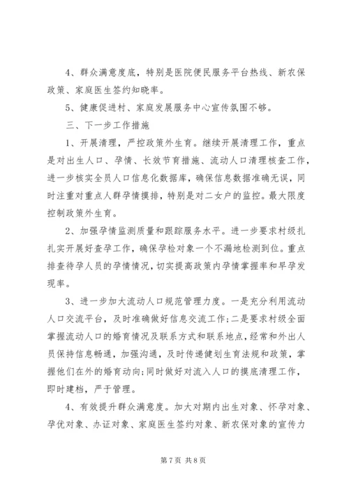 乡镇某年半年度卫健工作总结.docx