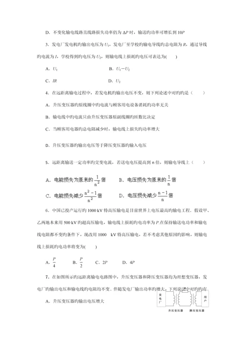 2023年远距离输电知识要点归纳.docx