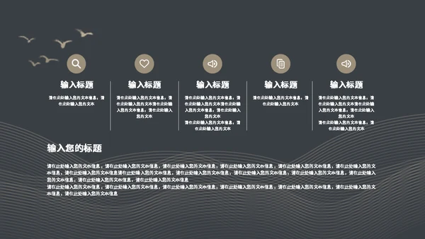 亮金奢华质感产品项目发布通用PPT模板