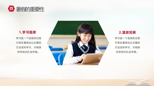 实拍简约家校携手同心共育桃李芬芳初中期末家长会PPT