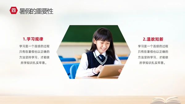 实拍简约家校携手同心共育桃李芬芳初中期末家长会PPT