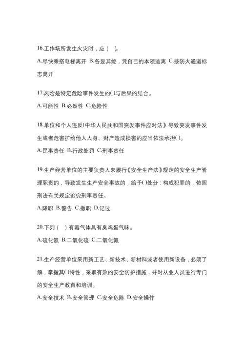 2023年山东安全生产月知识测试及参考答案.docx
