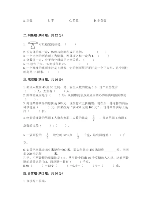 大姚县六年级下册数学期末测试卷标准卷.docx