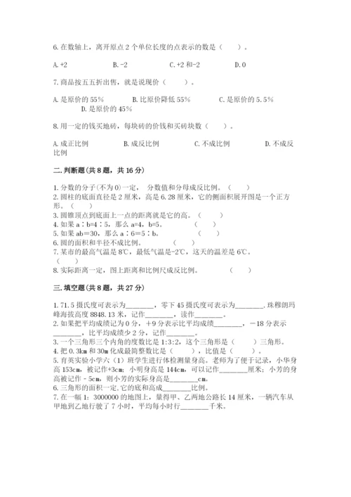 冀教版小升初数学模拟试卷精品【典优】.docx
