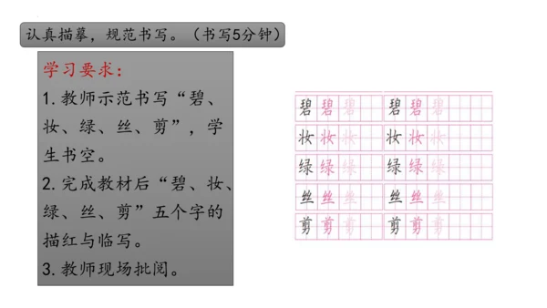 1《古诗二首》课件