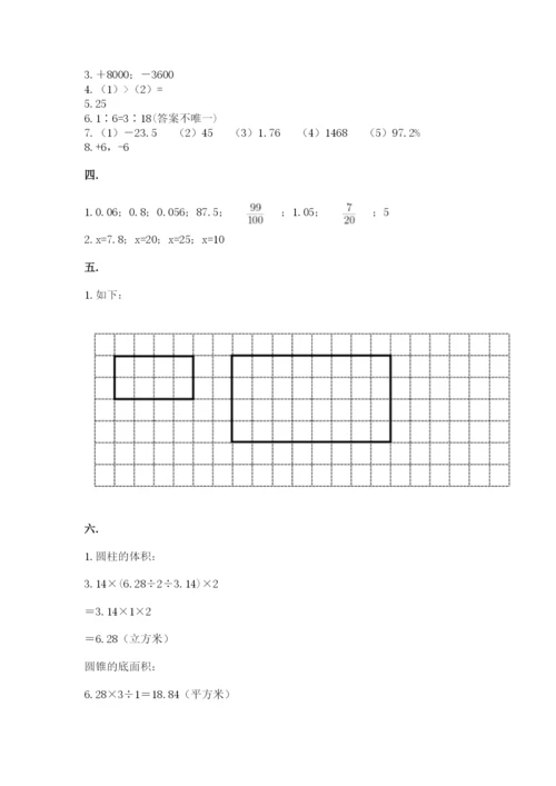 海南省【小升初】2023年小升初数学试卷汇编.docx