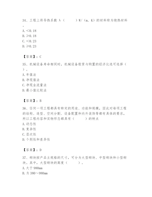 2024年材料员之材料员基础知识题库附参考答案（能力提升）.docx