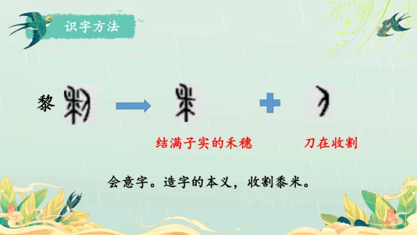 22.四季之美 第1课时课件