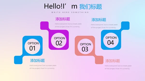 超级演说家精彩演讲讲座通用动态PPT