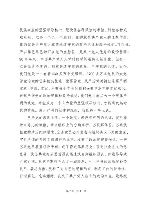 关于加强自身思想建设提高党性修养.docx