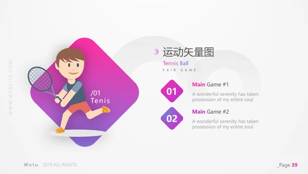 精致体育运动锻炼健身房宣传动态PPT模板