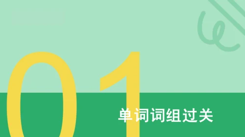 【学霸提优】Unit 3 Family ties  单元复习课件 外研版（2024）英语七上单元归类