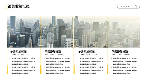 年终工作总结商务汇报项目报告通用PPT模板