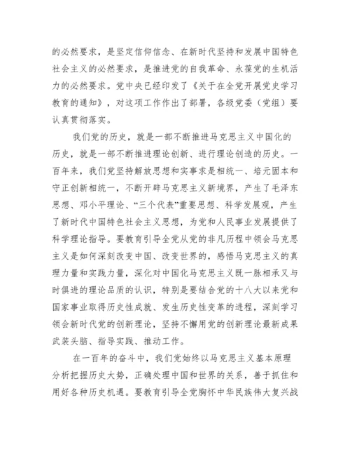 关于学习党史学习教育动员大会上重要讲话心得体会集合3篇.docx