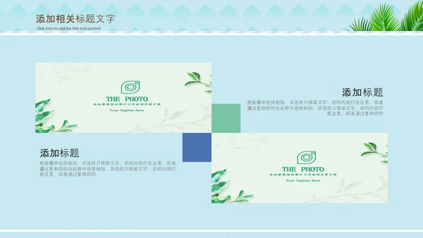 你好夏天夏日风情旅游美食清凉夏日饮品ppt