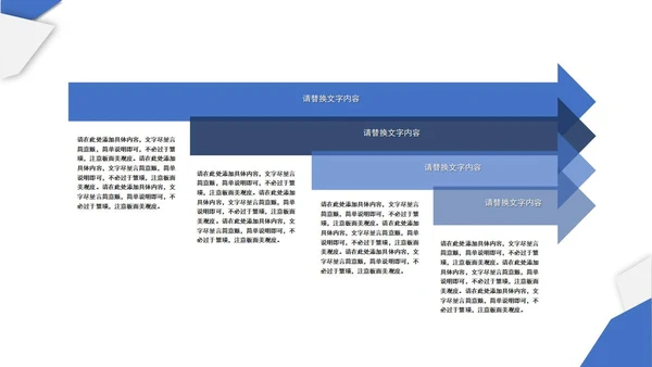 蓝白白底几何形状简约总结汇报PPT模板