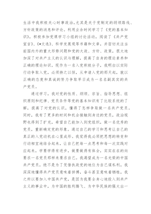 党员个人自传优秀范文3篇.docx