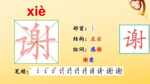 14 我要的是葫芦   课件