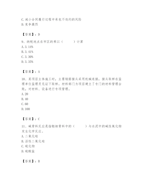 2024年材料员之材料员专业管理实务题库附答案（综合卷）.docx