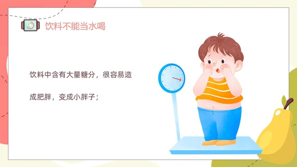 水果卡通幼儿园健康饮食PPT饮食健康膳食