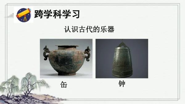 部编版五年级上册语文 6 将相和 课件
