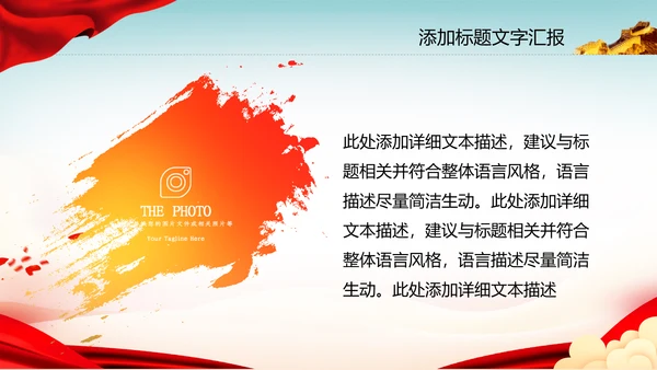 党政风共青团五四青年节团课ppt