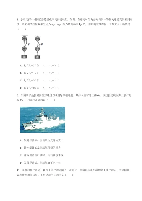 强化训练内蒙古赤峰二中物理八年级下册期末考试同步测评试题（解析版）.docx