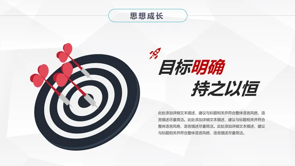 大气时尚岗位竞聘个人简历PPT模板