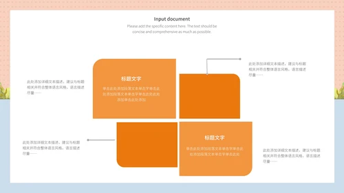 粉色小清新论文答辩PPT模板