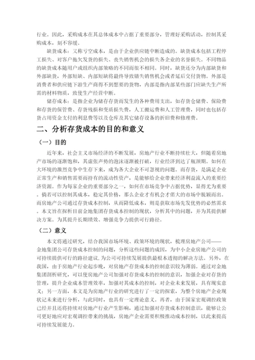 20221440415131林燕煌毕业论文三稿.docx
