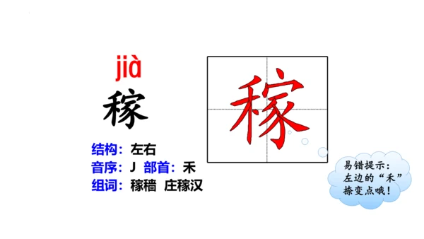 2《走月亮》  课件