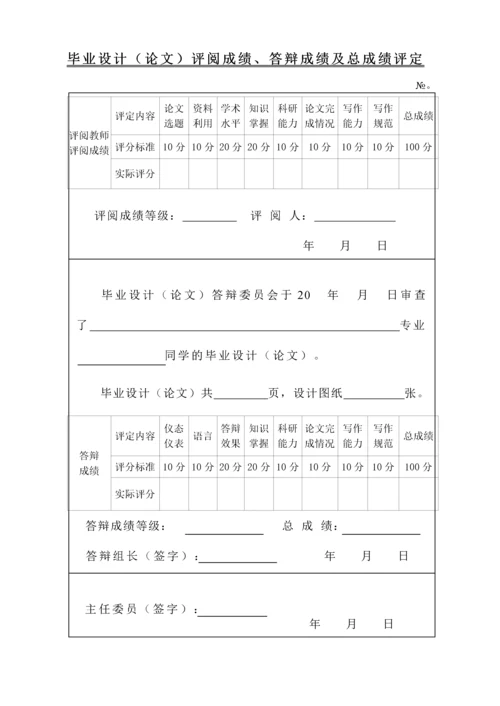 浅析家庭理财管理系统毕业论文.docx