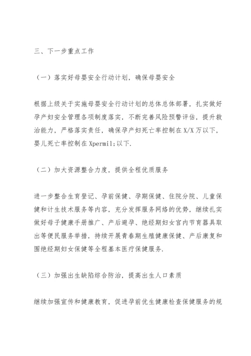 区卫生健康局2022年妇幼保障工作情况汇报范文.docx