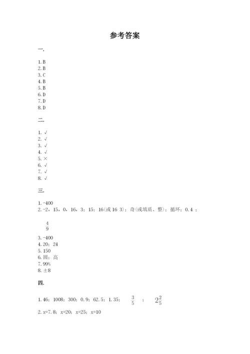 辽宁省【小升初】2023年小升初数学试卷精品附答案.docx