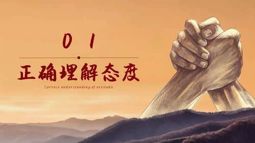 黄色励志插画风格态度决定一切心态培训课件PPT情绪管理