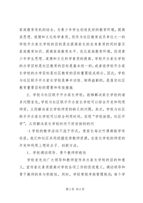 学校汇报材料(用) (2).docx