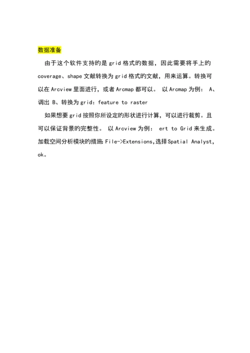 指数含义新版.docx