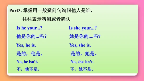 人教PEP版三年级下册英语预习课件