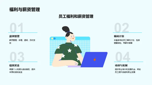人资行政部门全解析