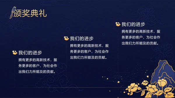 红蓝中国风年会ppt模板