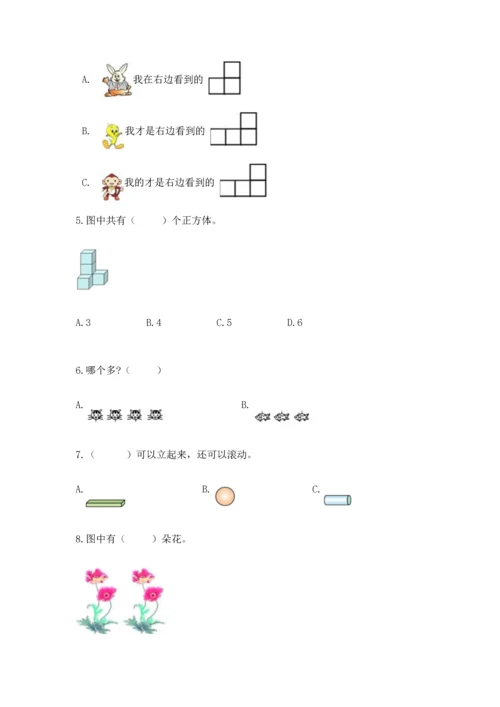 人教版一年级上册数学期中测试卷（典优）.docx