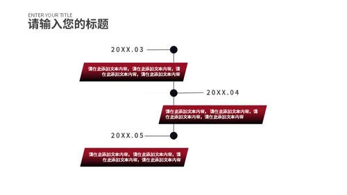都市风景商业计划红色通用PPT模板