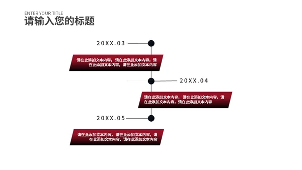 都市风景商业计划红色通用PPT模板